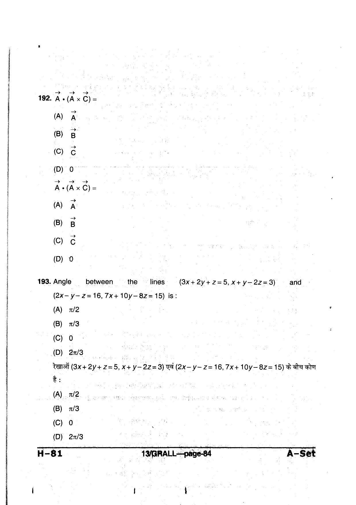 MP PAT 2013 Question Paper - Paper I - Page 84