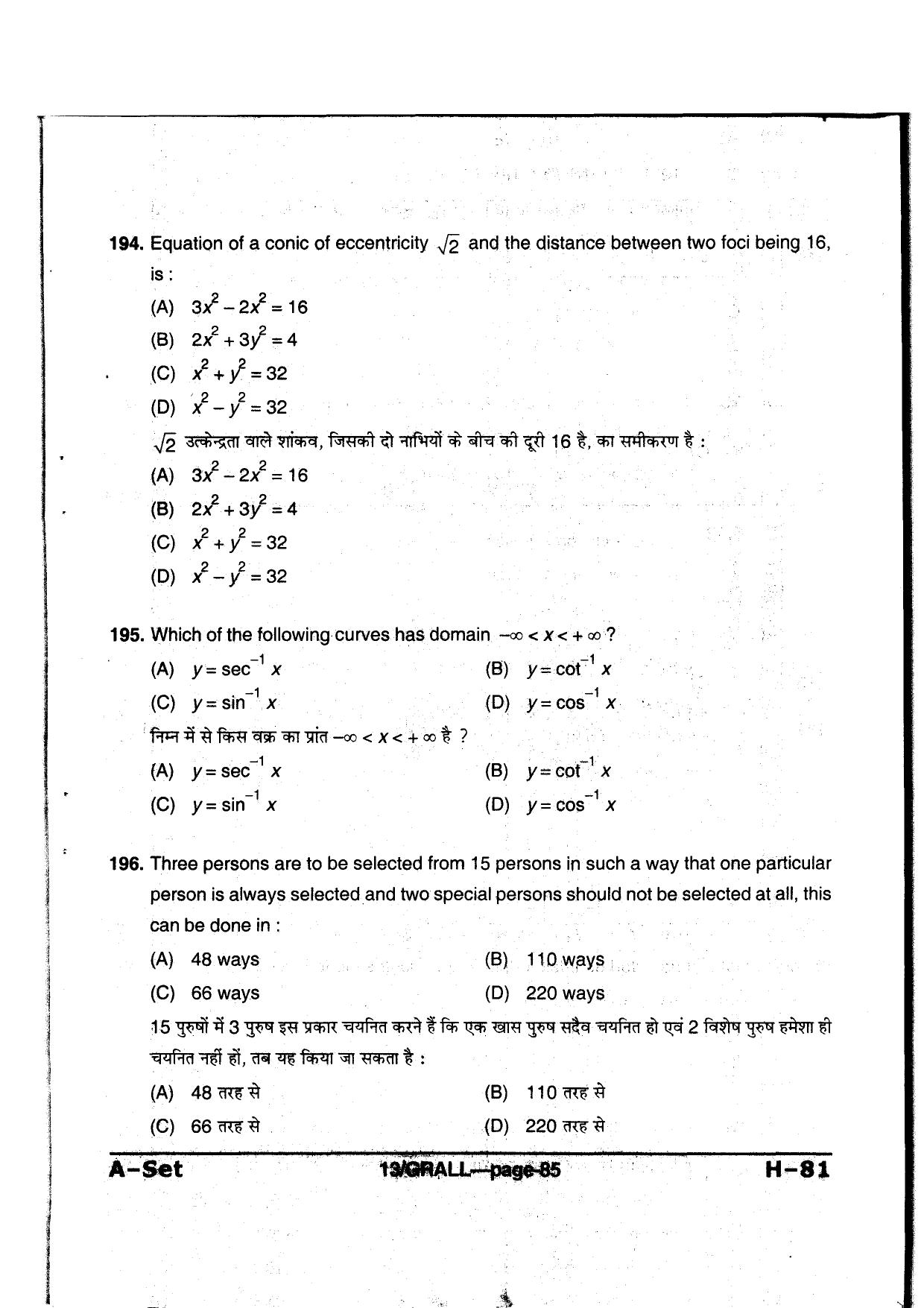 MP PAT 2013 Question Paper - Paper I - Page 85