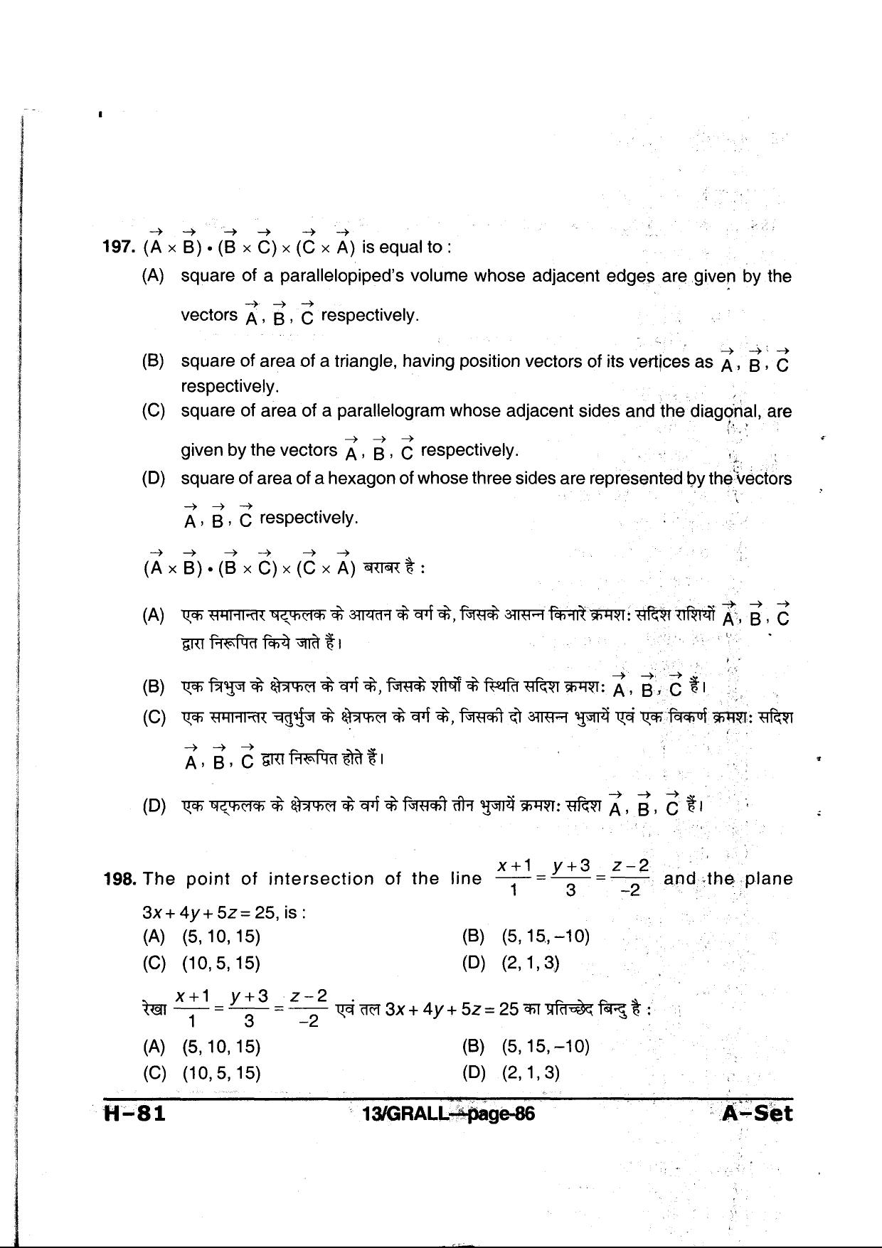 MP PAT 2013 Question Paper - Paper I - Page 86