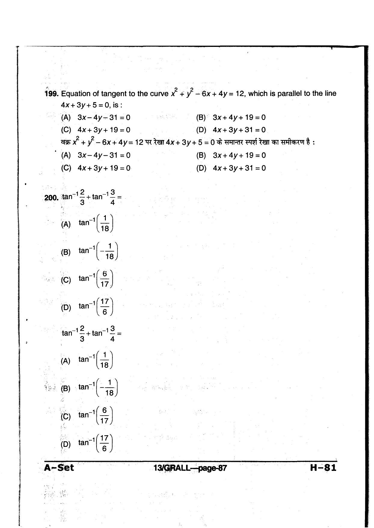 MP PAT 2013 Question Paper - Paper I - Page 87