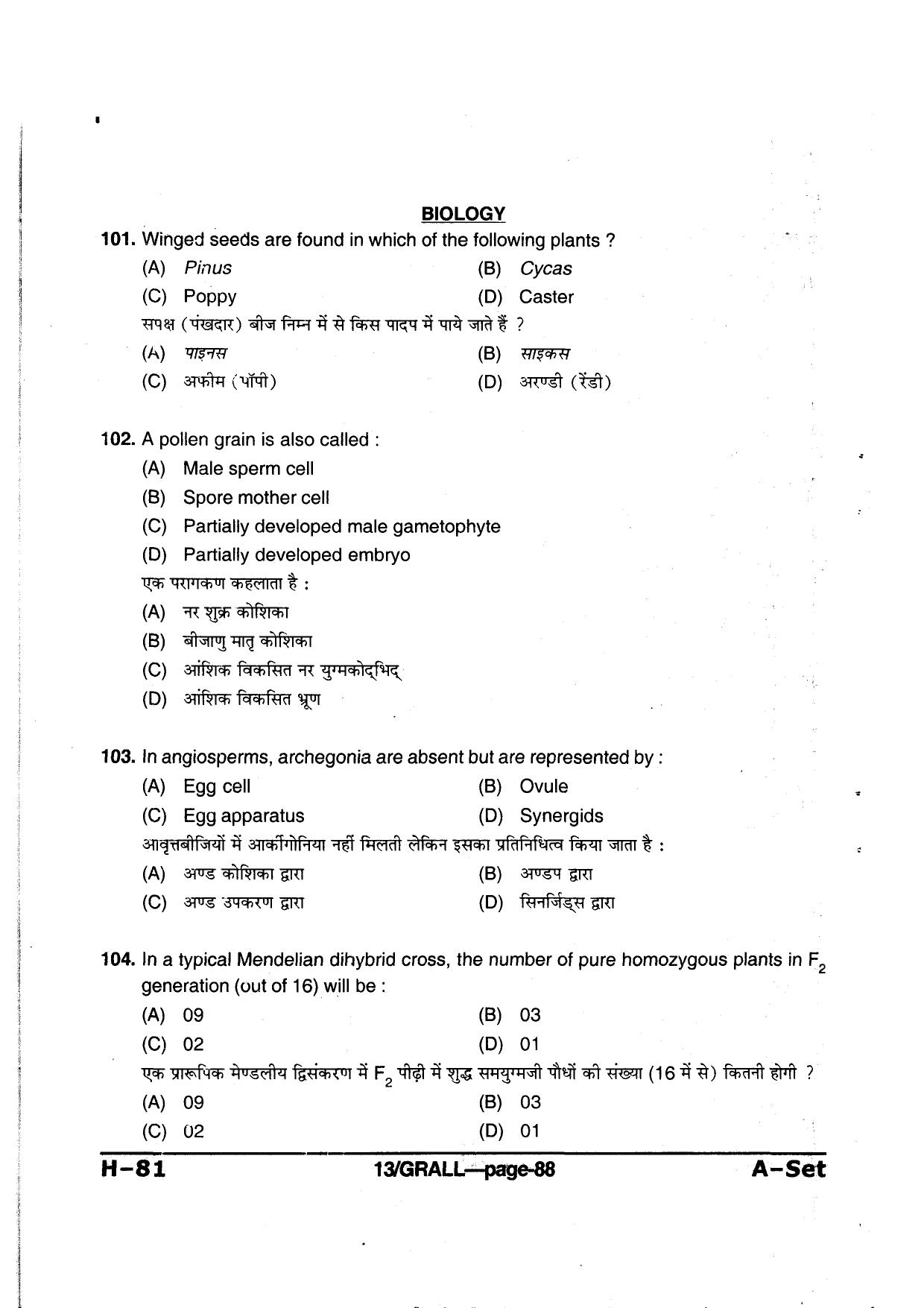 MP PAT 2013 Question Paper - Paper I - Page 88