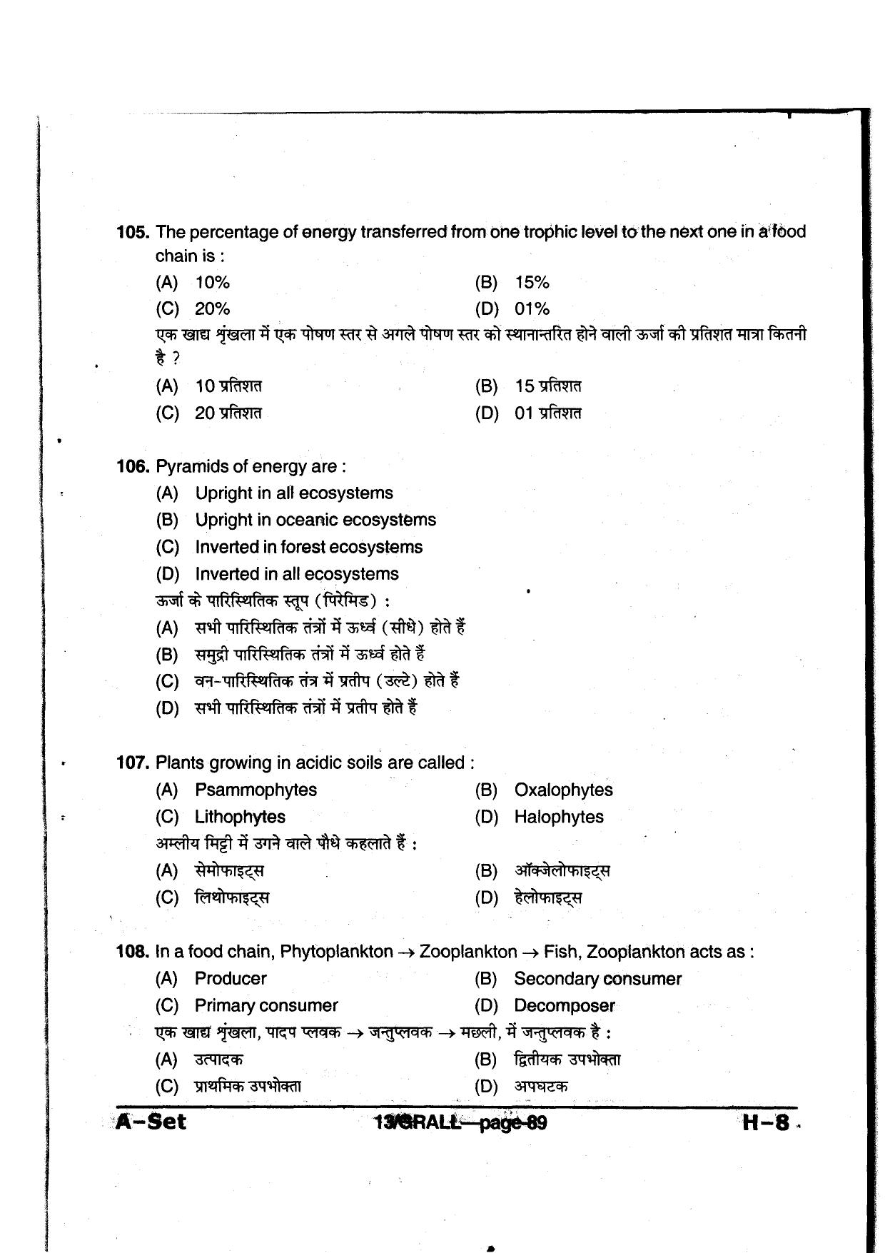 MP PAT 2013 Question Paper - Paper I - Page 89