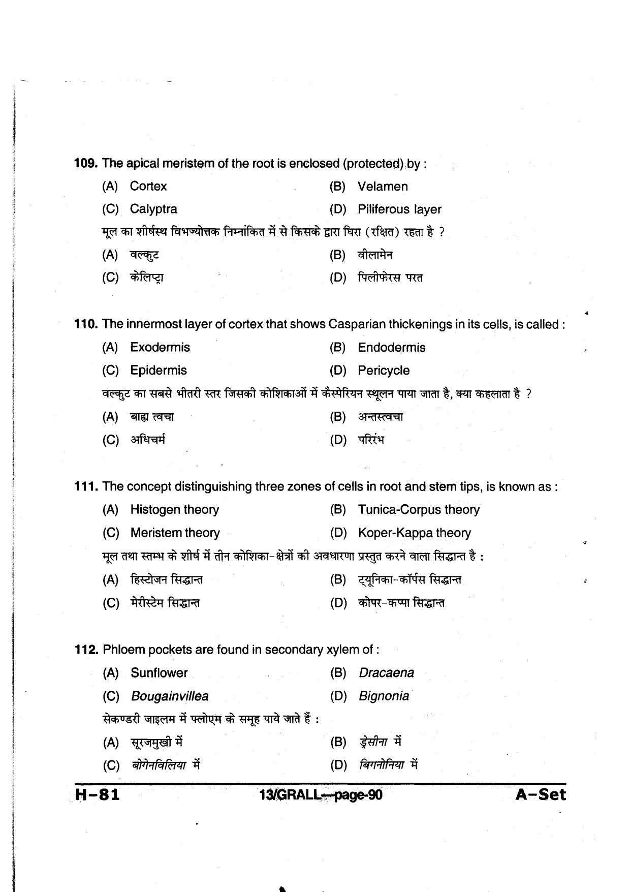 MP PAT 2013 Question Paper - Paper I - Page 90