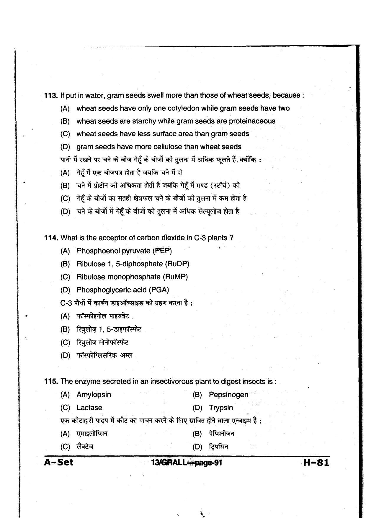 MP PAT 2013 Question Paper - Paper I - Page 91