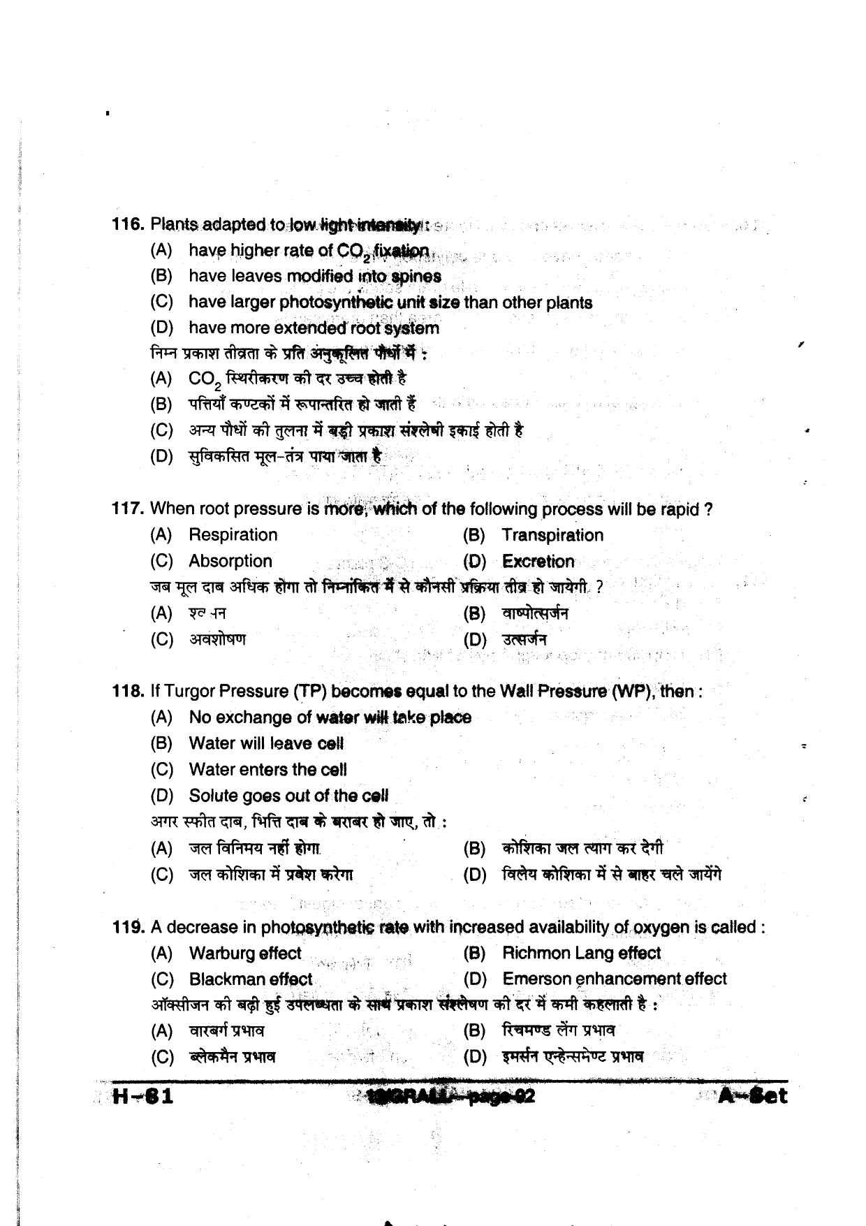 MP PAT 2013 Question Paper - Paper I - Page 92