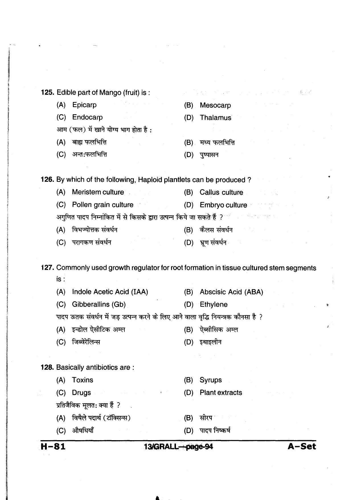 MP PAT 2013 Question Paper - Paper I - Page 94