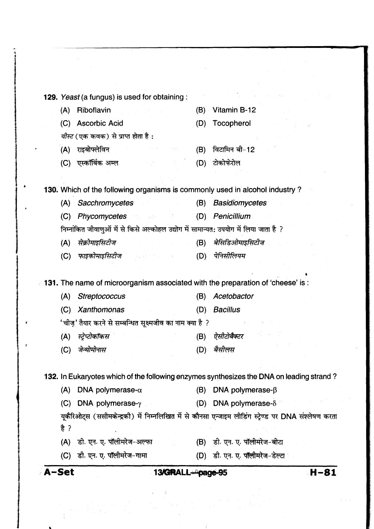 MP PAT 2013 Question Paper - Paper I - Page 95