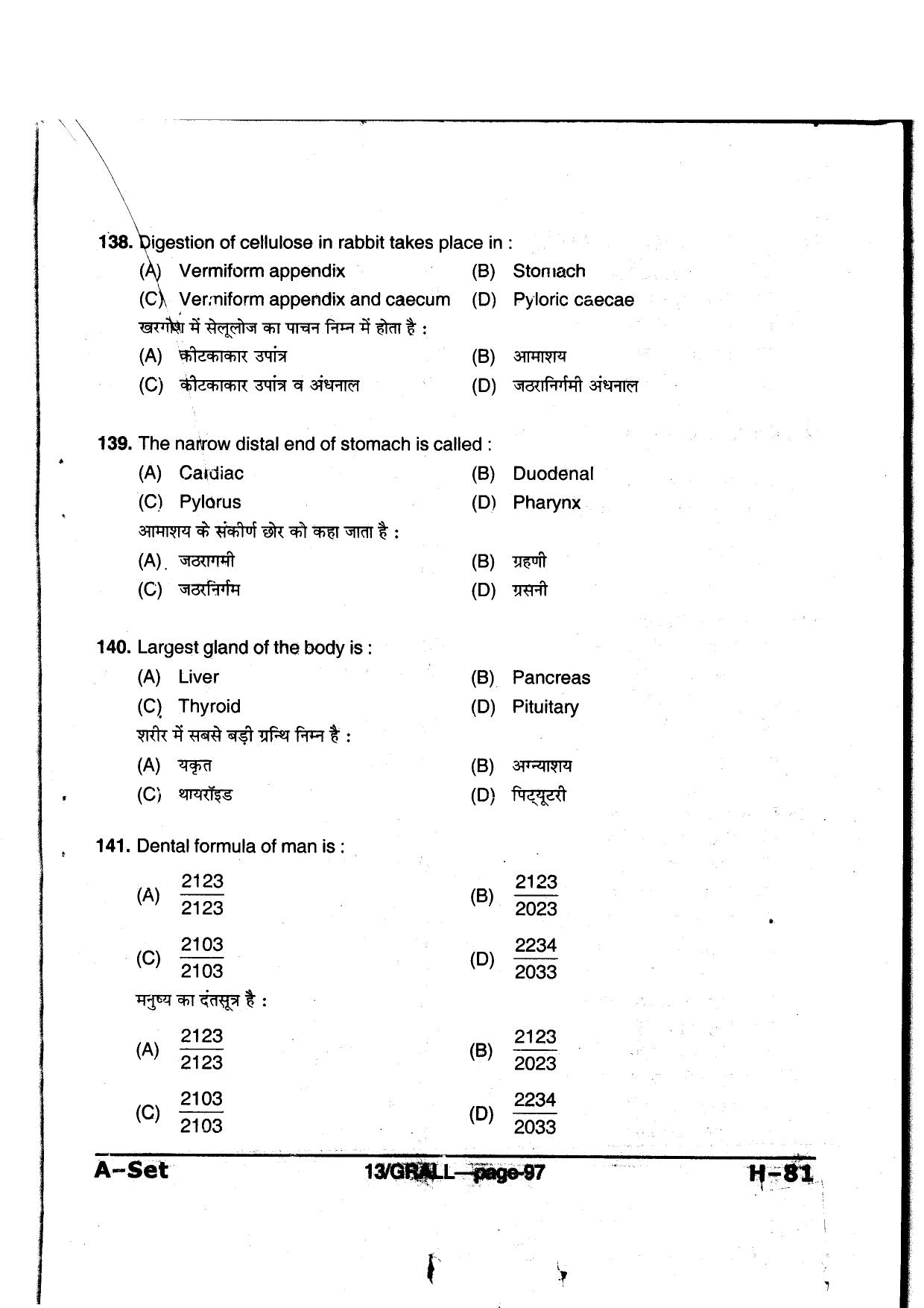 MP PAT 2013 Question Paper - Paper I - Page 97