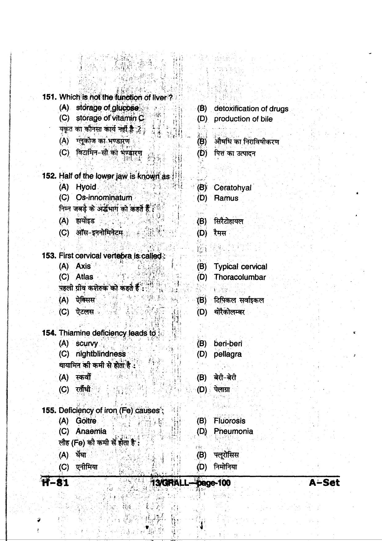 MP PAT 2013 Question Paper - Paper I - Page 100