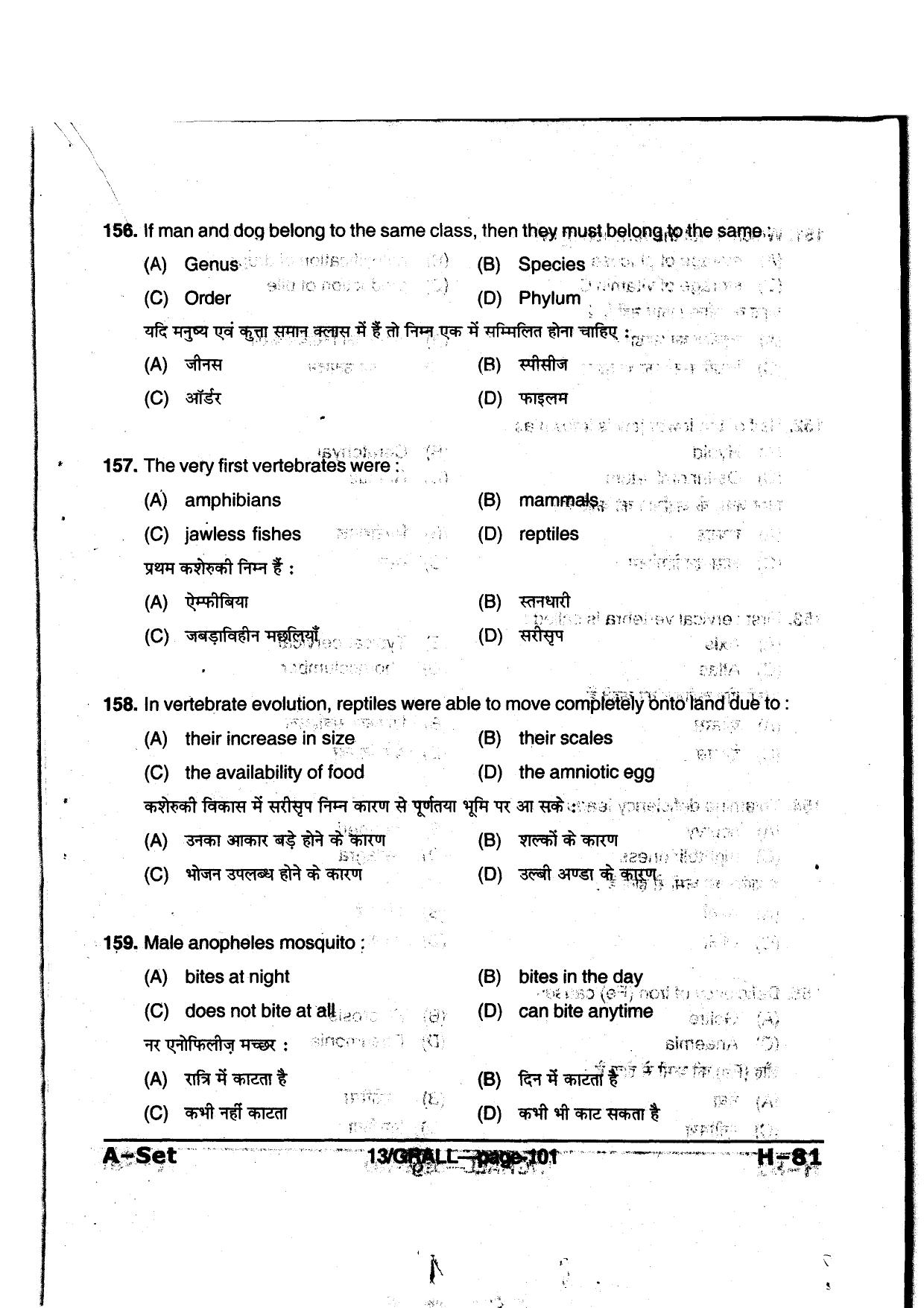 MP PAT 2013 Question Paper - Paper I - Page 101