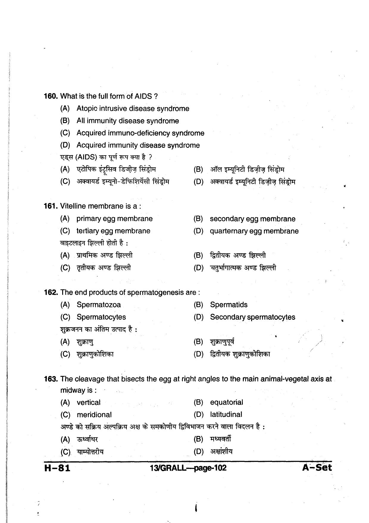 MP PAT 2013 Question Paper - Paper I - Page 102