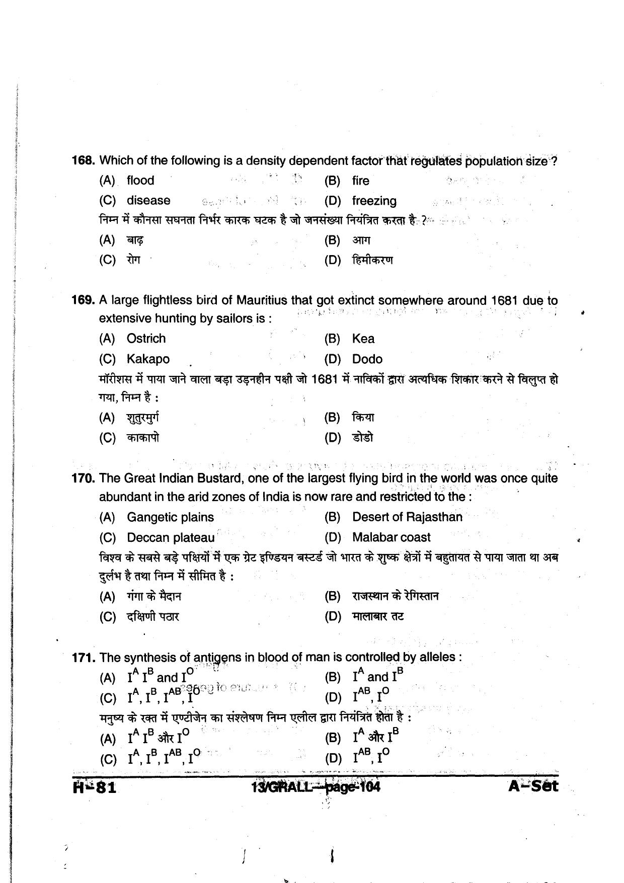 MP PAT 2013 Question Paper - Paper I - Page 104