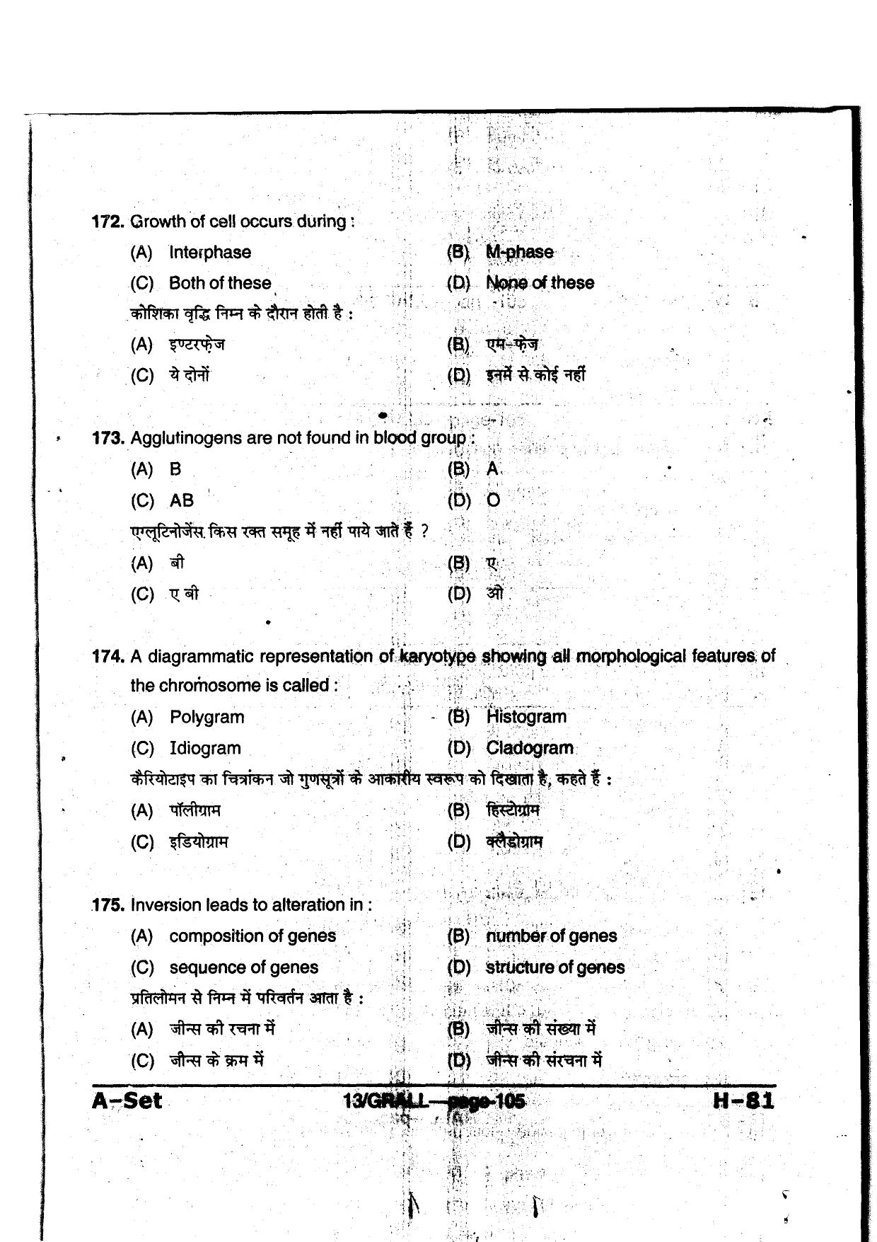 MP PAT 2013 Question Paper - Paper I - Page 105