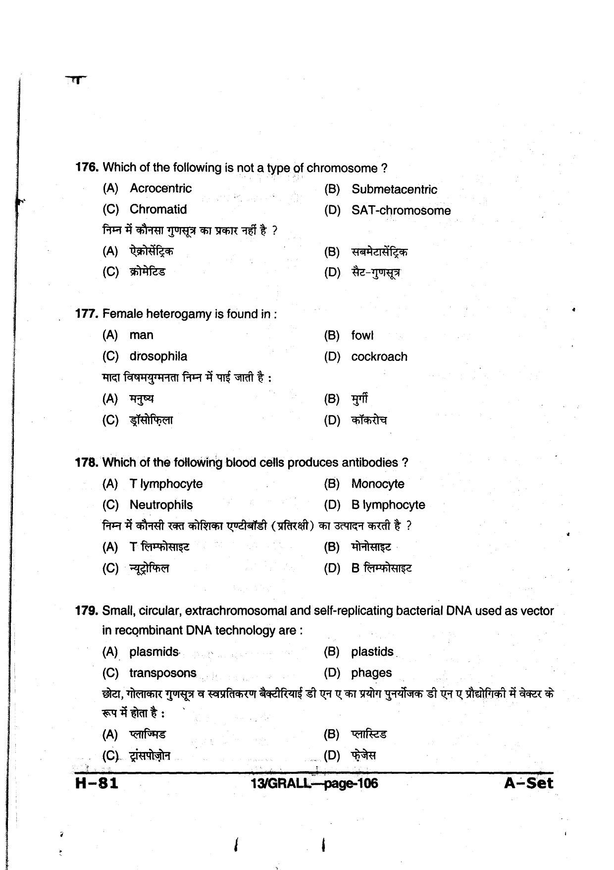 MP PAT 2013 Question Paper - Paper I - Page 106