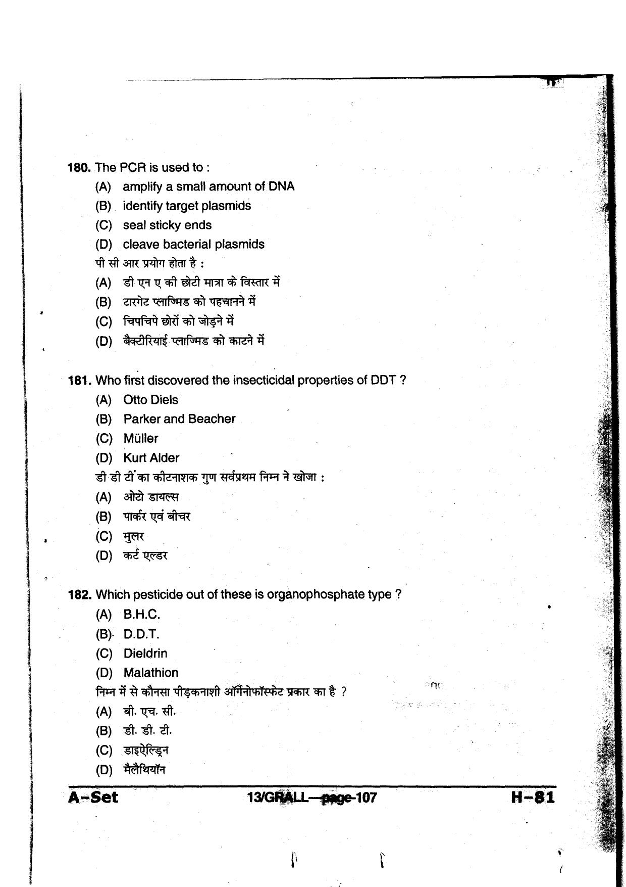 MP PAT 2013 Question Paper - Paper I - Page 107