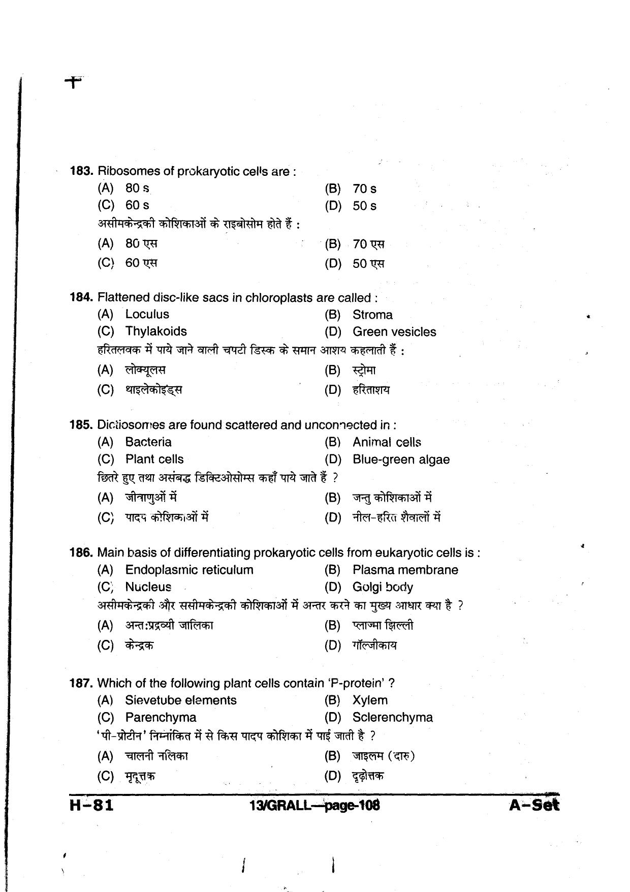 MP PAT 2013 Question Paper - Paper I - Page 108