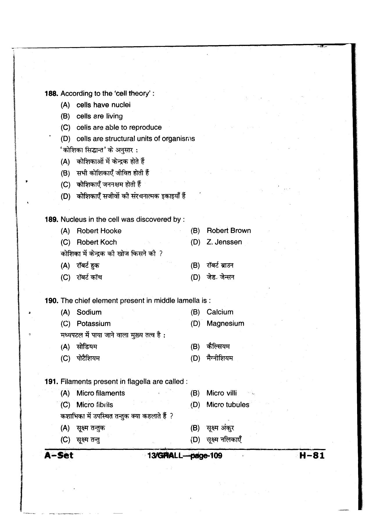 MP PAT 2013 Question Paper - Paper I - Page 109