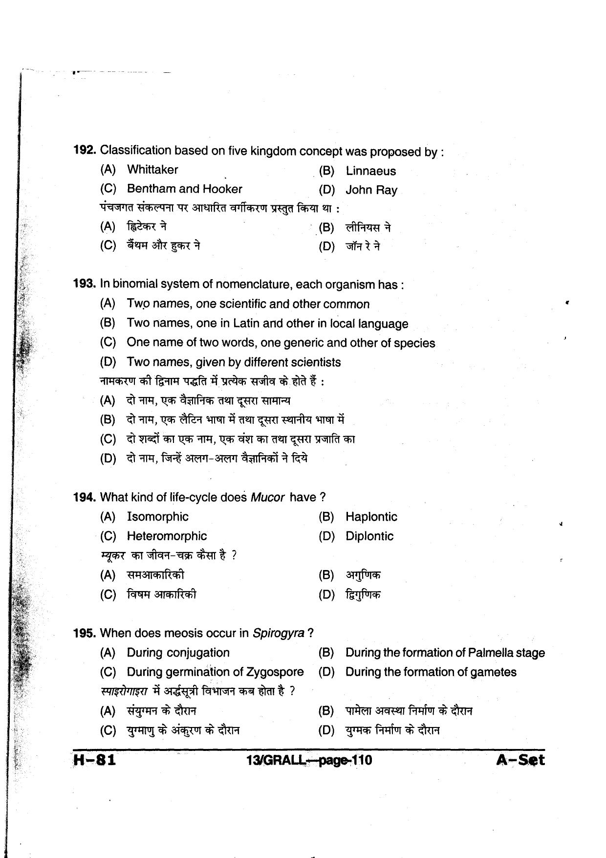 MP PAT 2013 Question Paper - Paper I - Page 110