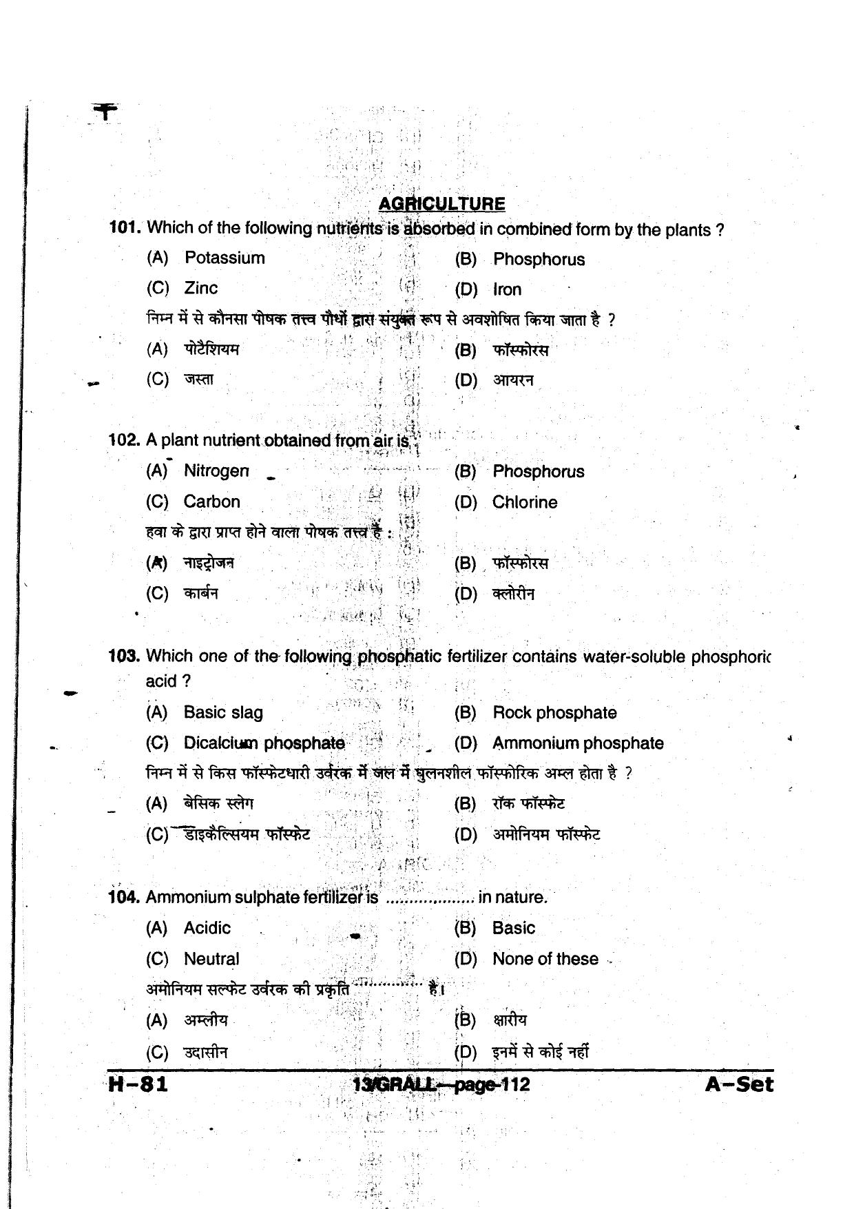 MP PAT 2013 Question Paper - Paper I - Page 112