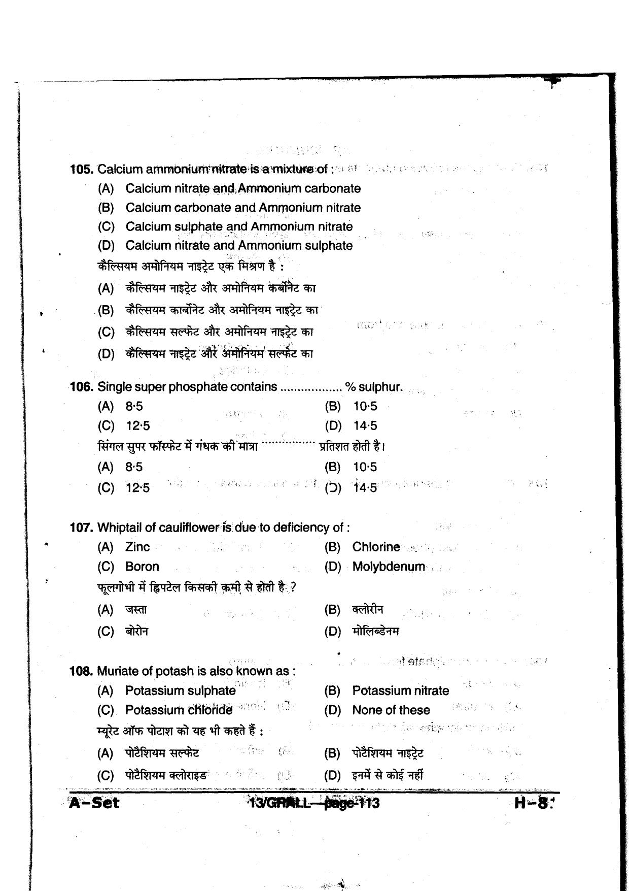 MP PAT 2013 Question Paper - Paper I - Page 113