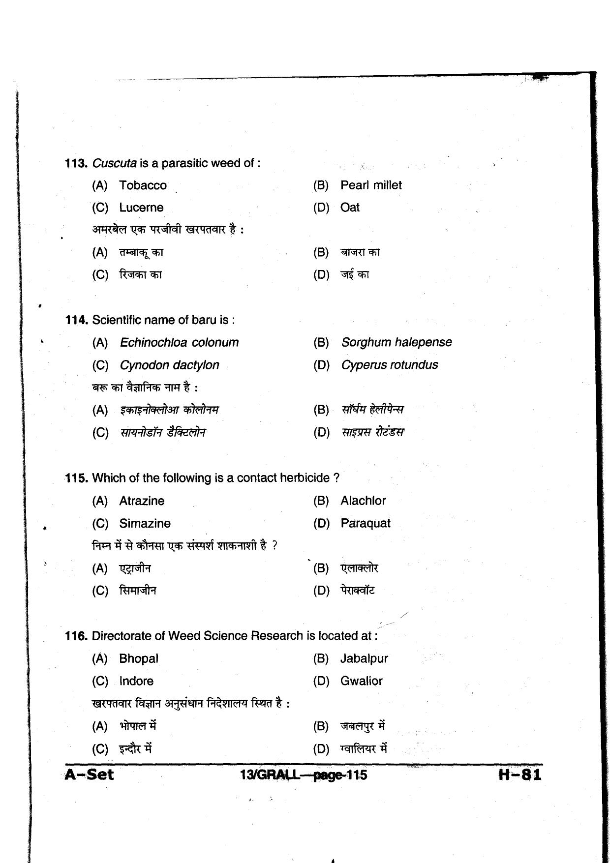 MP PAT 2013 Question Paper - Paper I - Page 115