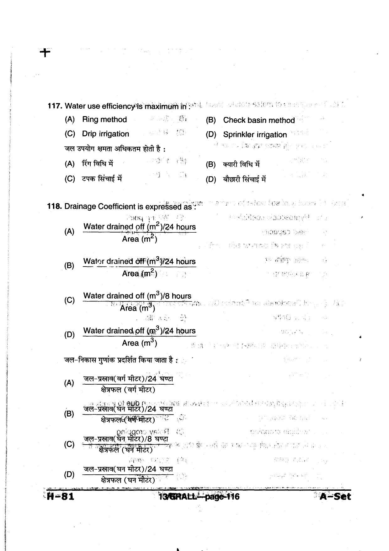 MP PAT 2013 Question Paper - Paper I - Page 116