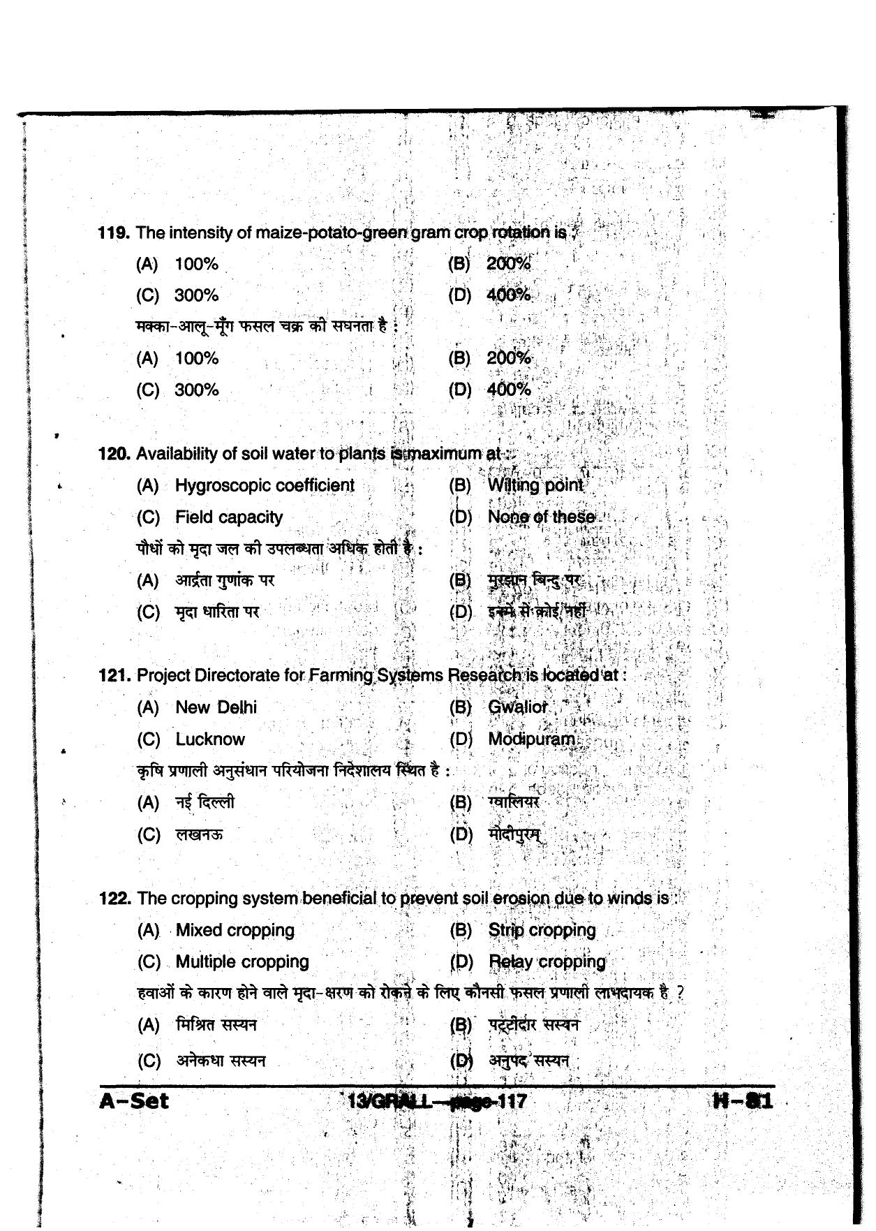 MP PAT 2013 Question Paper - Paper I - Page 117