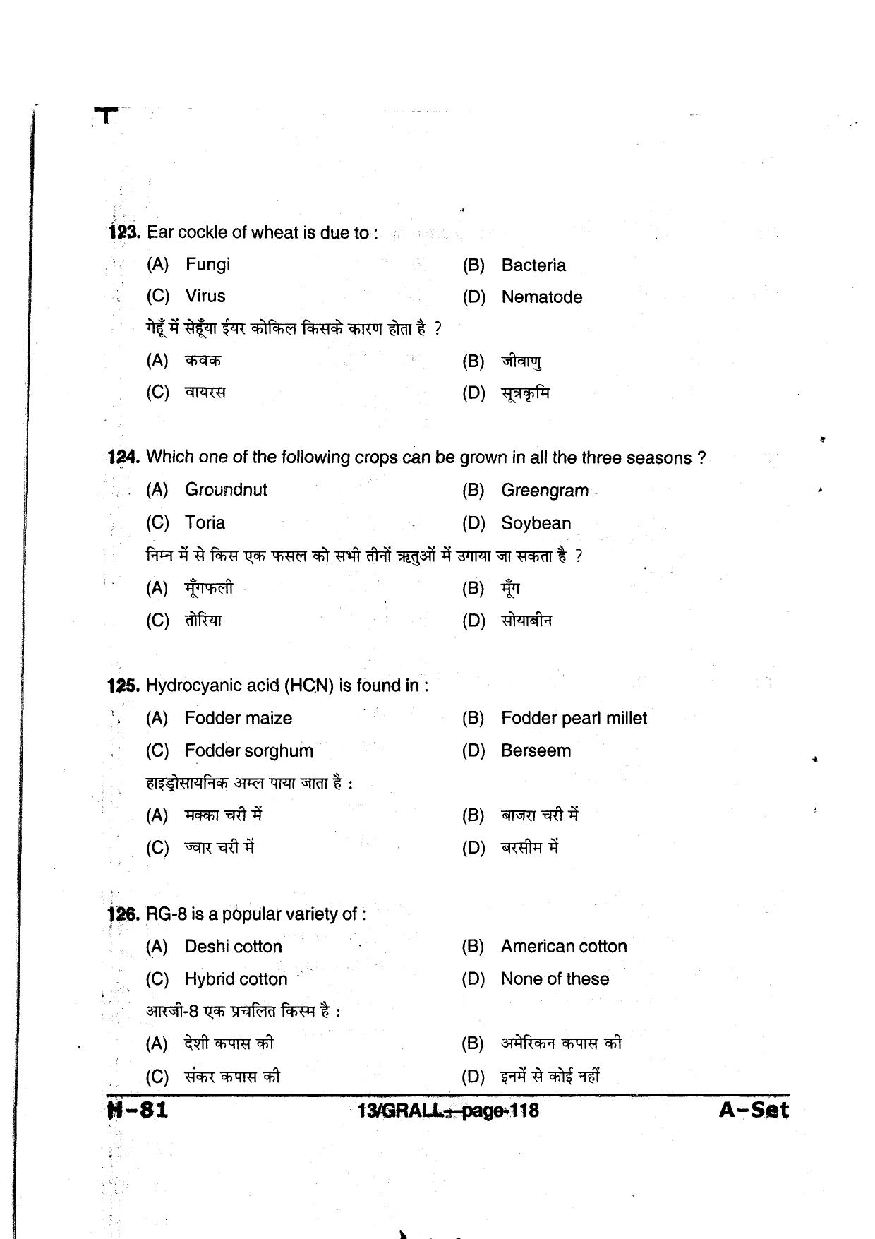 MP PAT 2013 Question Paper - Paper I - Page 118