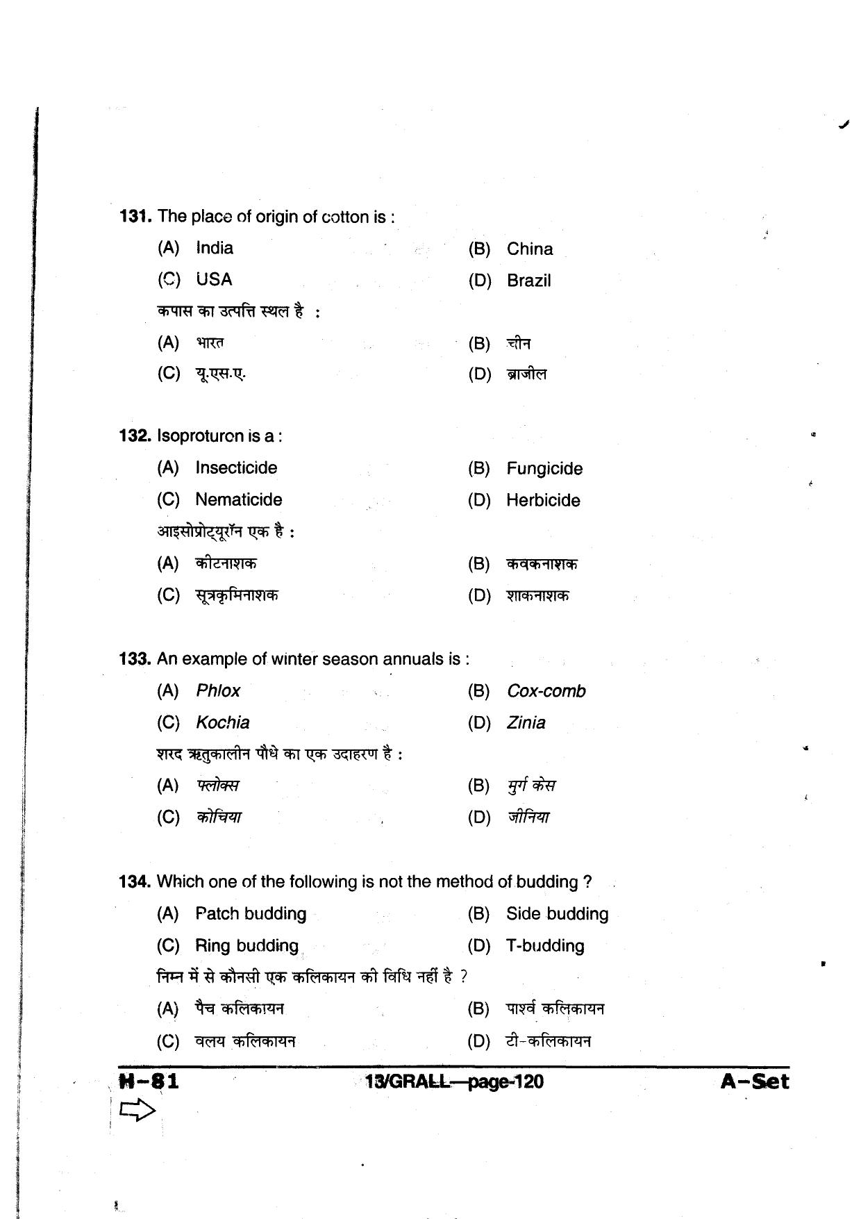 MP PAT 2013 Question Paper - Paper I - Page 120