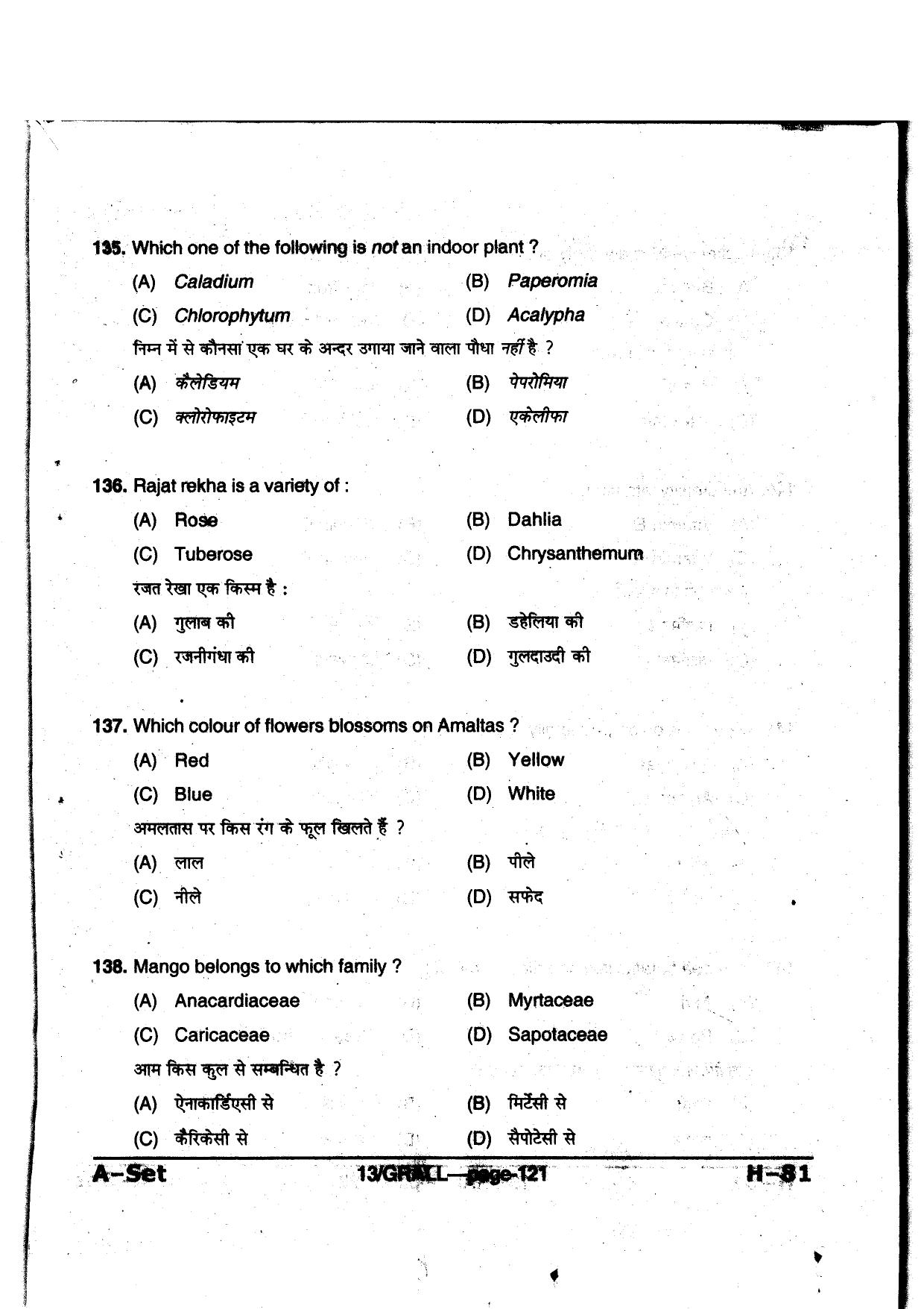 MP PAT 2013 Question Paper - Paper I - Page 121