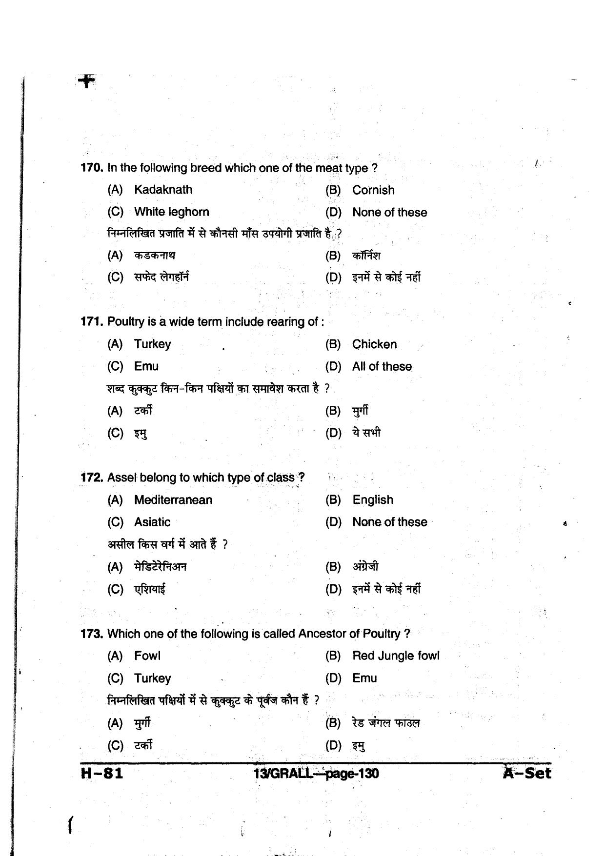 MP PAT 2013 Question Paper - Paper I - Page 130