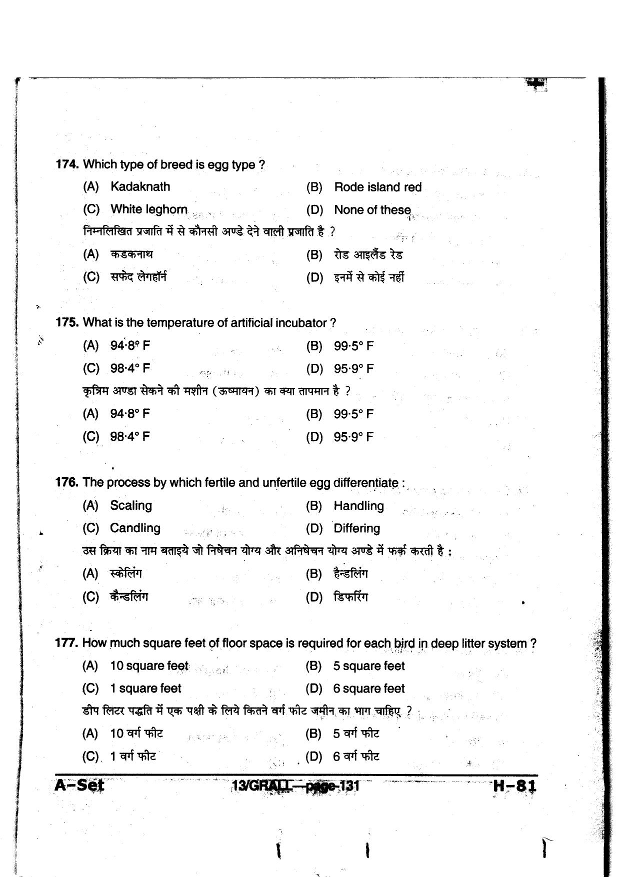 MP PAT 2013 Question Paper - Paper I - Page 131