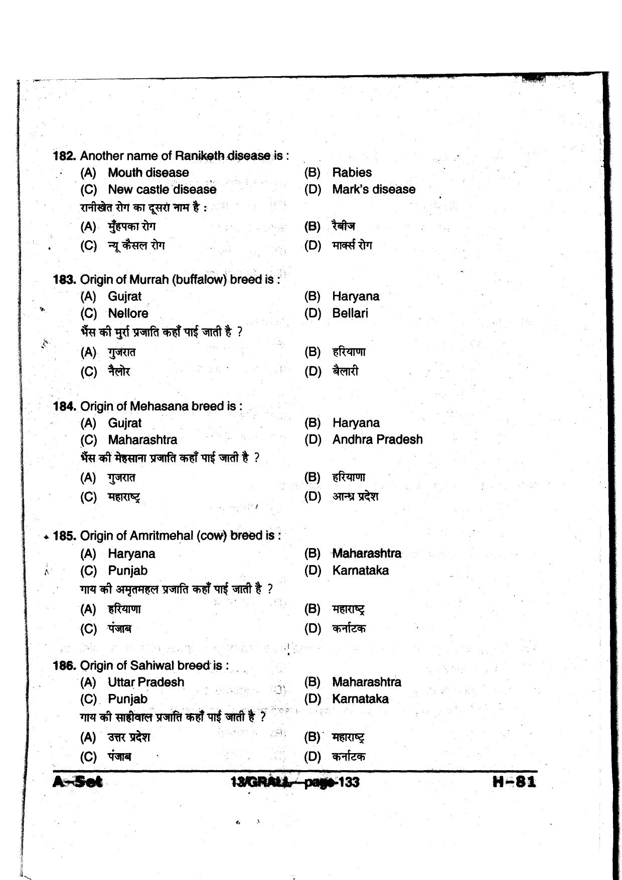 MP PAT 2013 Question Paper - Paper I - Page 133