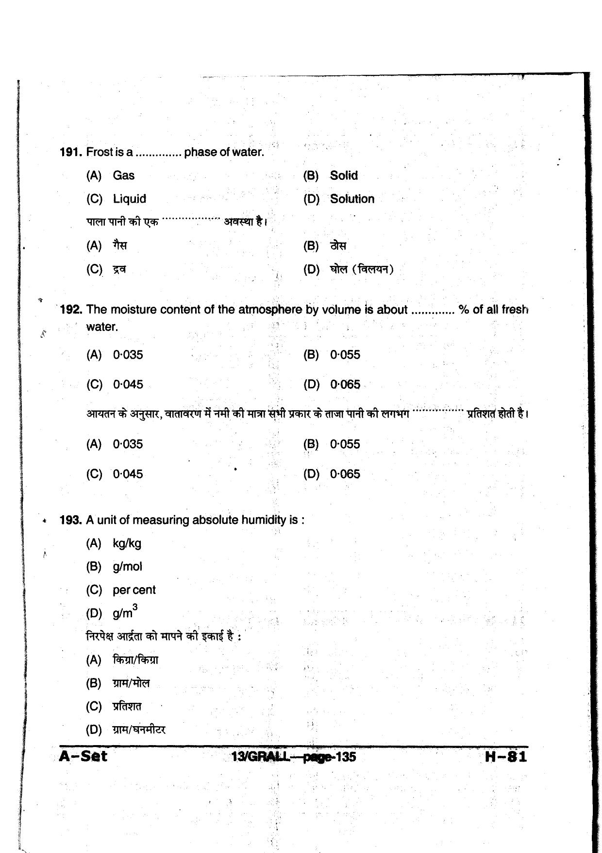 MP PAT 2013 Question Paper - Paper I - Page 135