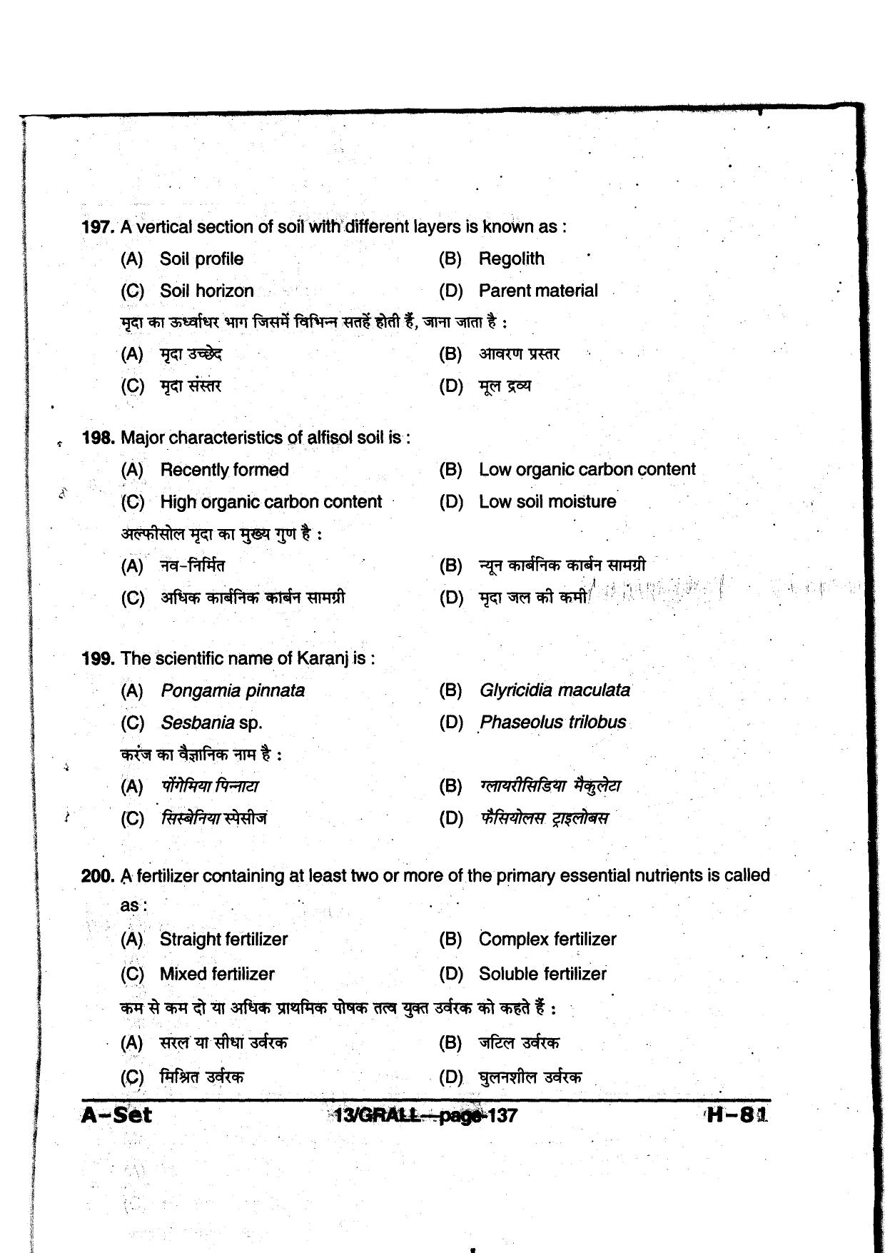 MP PAT 2013 Question Paper - Paper I - Page 137