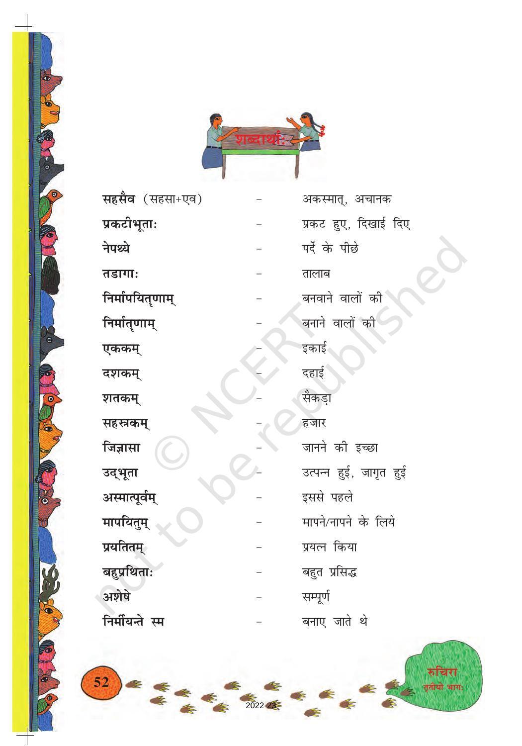 Ncert Book For Class 8 Sanskrit Chapter 8 संसारसागरस्य नायकाः Indcareer Docs