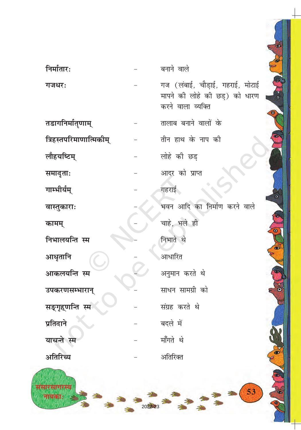 Ncert Book For Class 8 Sanskrit Chapter 8 संसारसागरस्य नायकाः Indcareer Docs