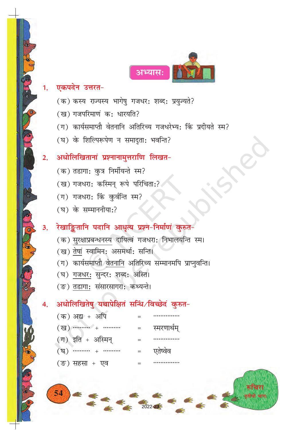 Ncert Book For Class 8 Sanskrit Chapter 8 संसारसागरस्य नायकाः Indcareer Docs