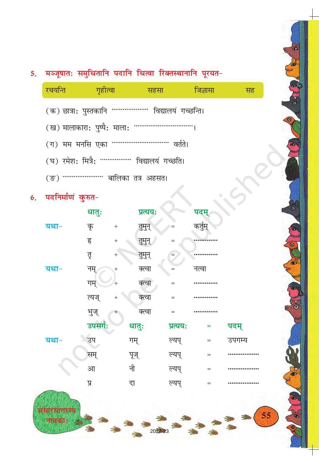 Ncert Book For Class 8 Sanskrit Chapter 8 संसारसागरस्य नायकाः Indcareer Docs