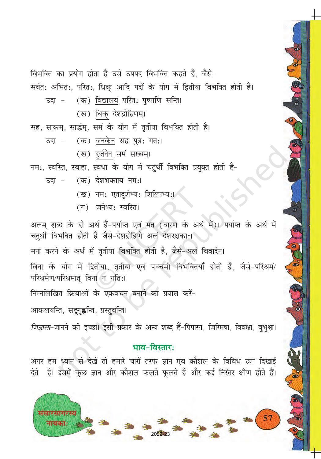 Ncert Book For Class 8 Sanskrit Chapter 8 संसारसागरस्य नायकाः Indcareer Docs