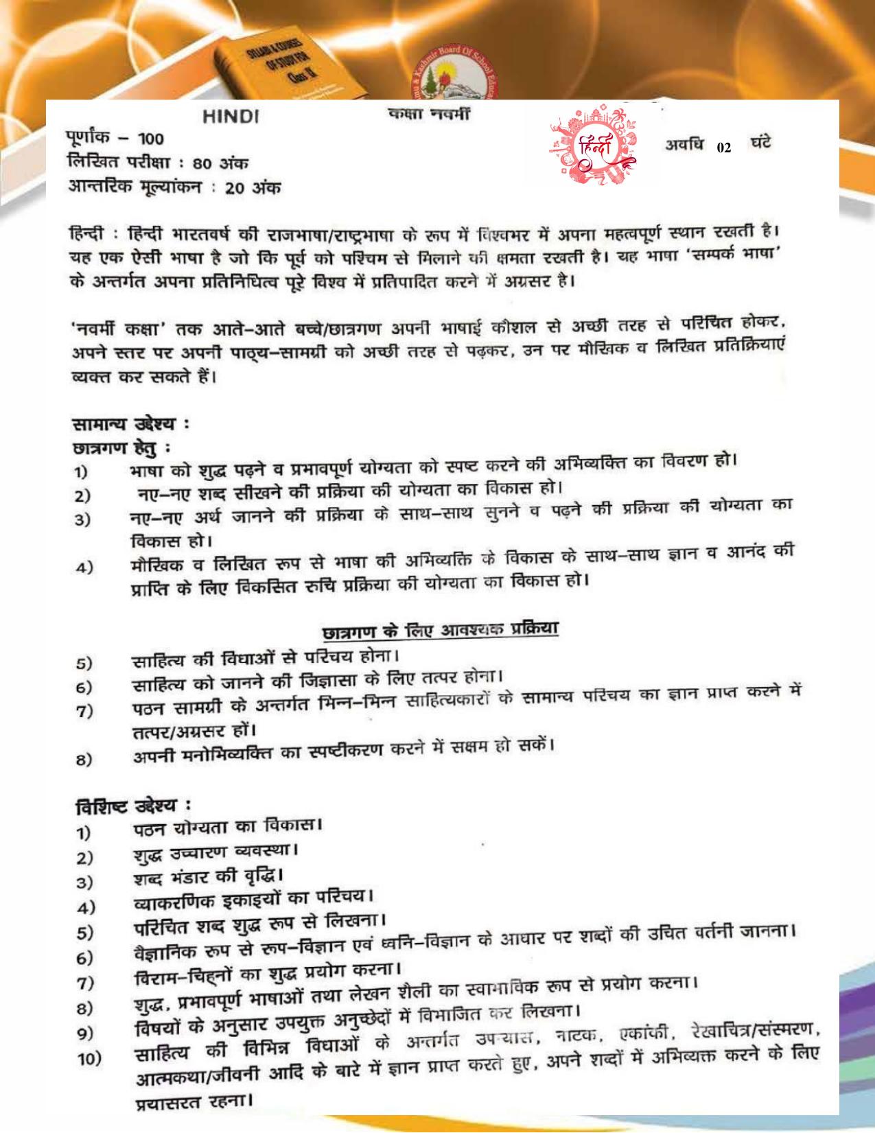 JKBOSE Syllabus for 9th class - Page 17