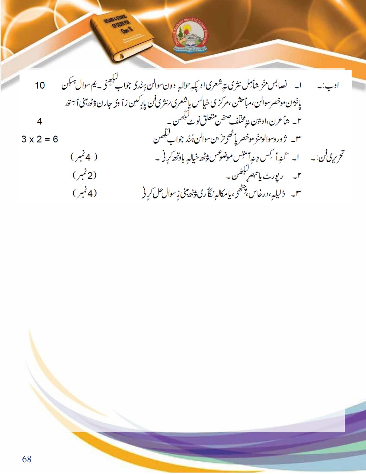 JKBOSE Syllabus for 9th class - Page 69