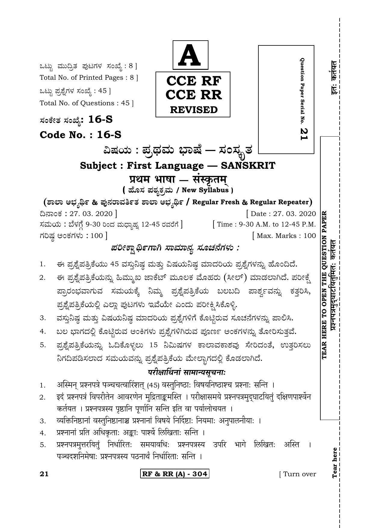 Karnataka SSLC Sanskrit - First Language - SANSKRIT (16S-A Version_s1) March/April 2019 Question Paper - Page 1