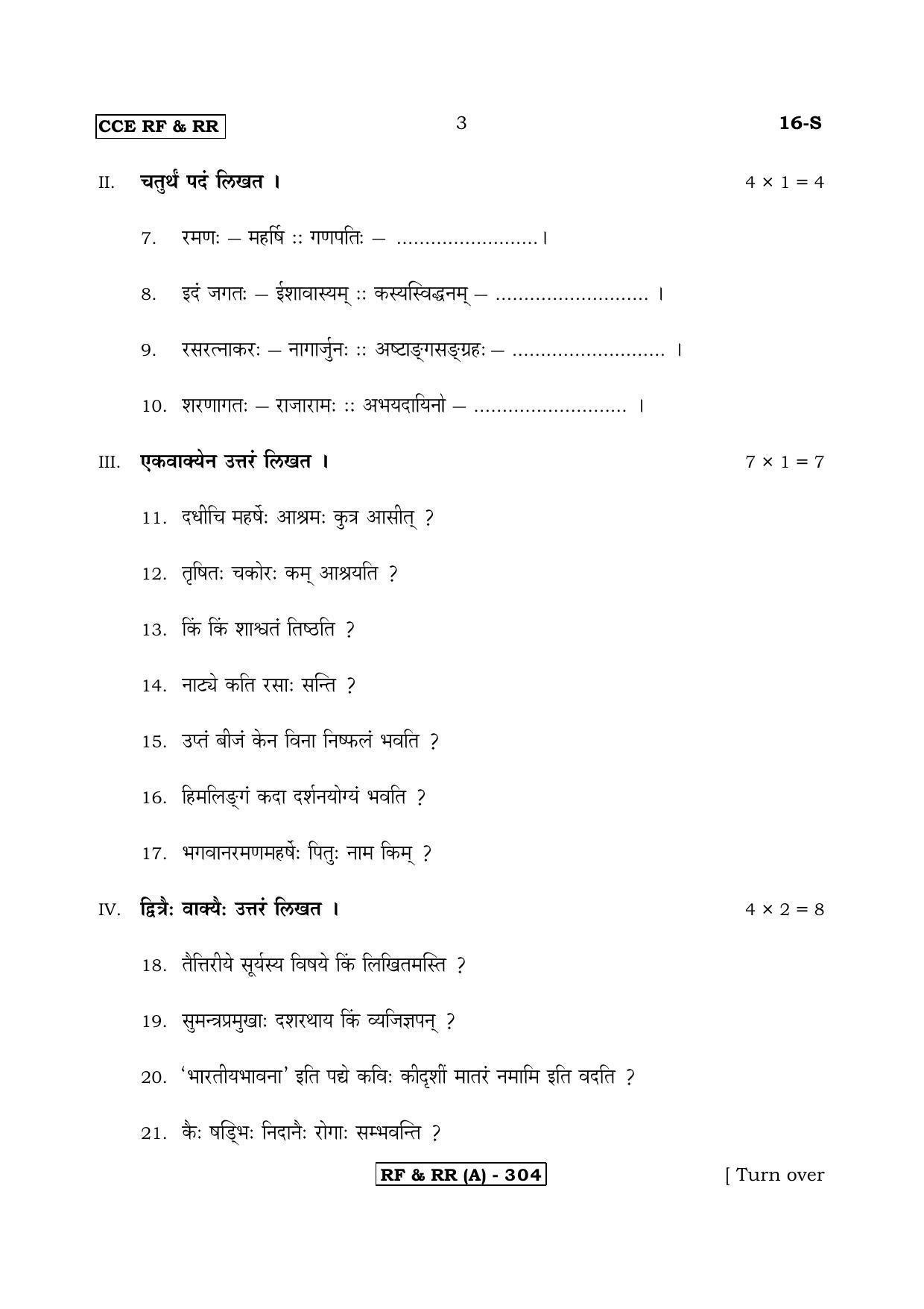 Karnataka SSLC Sanskrit - First Language - SANSKRIT (16S-A Version_s1) March/April 2019 Question Paper - Page 3