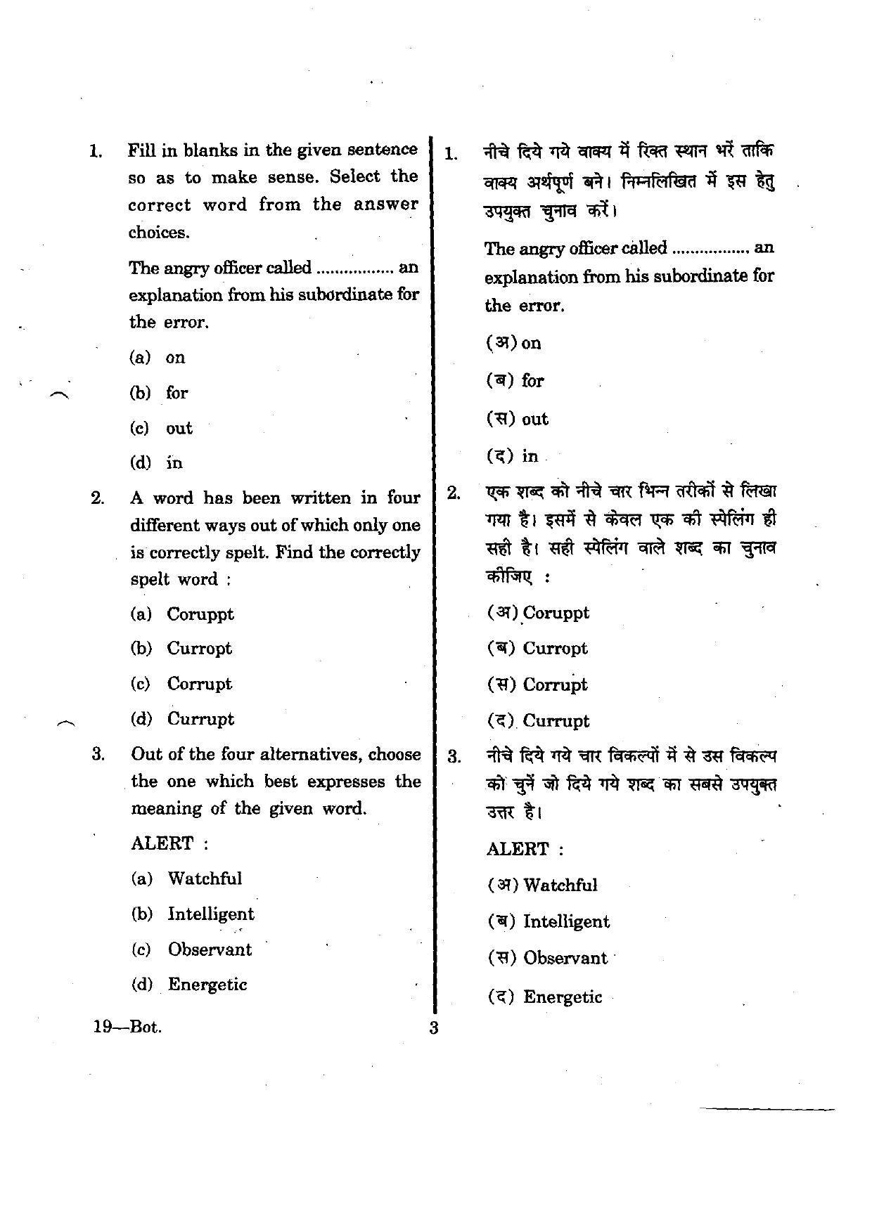 URATPG Botany 2012 Question Paper - Page 3