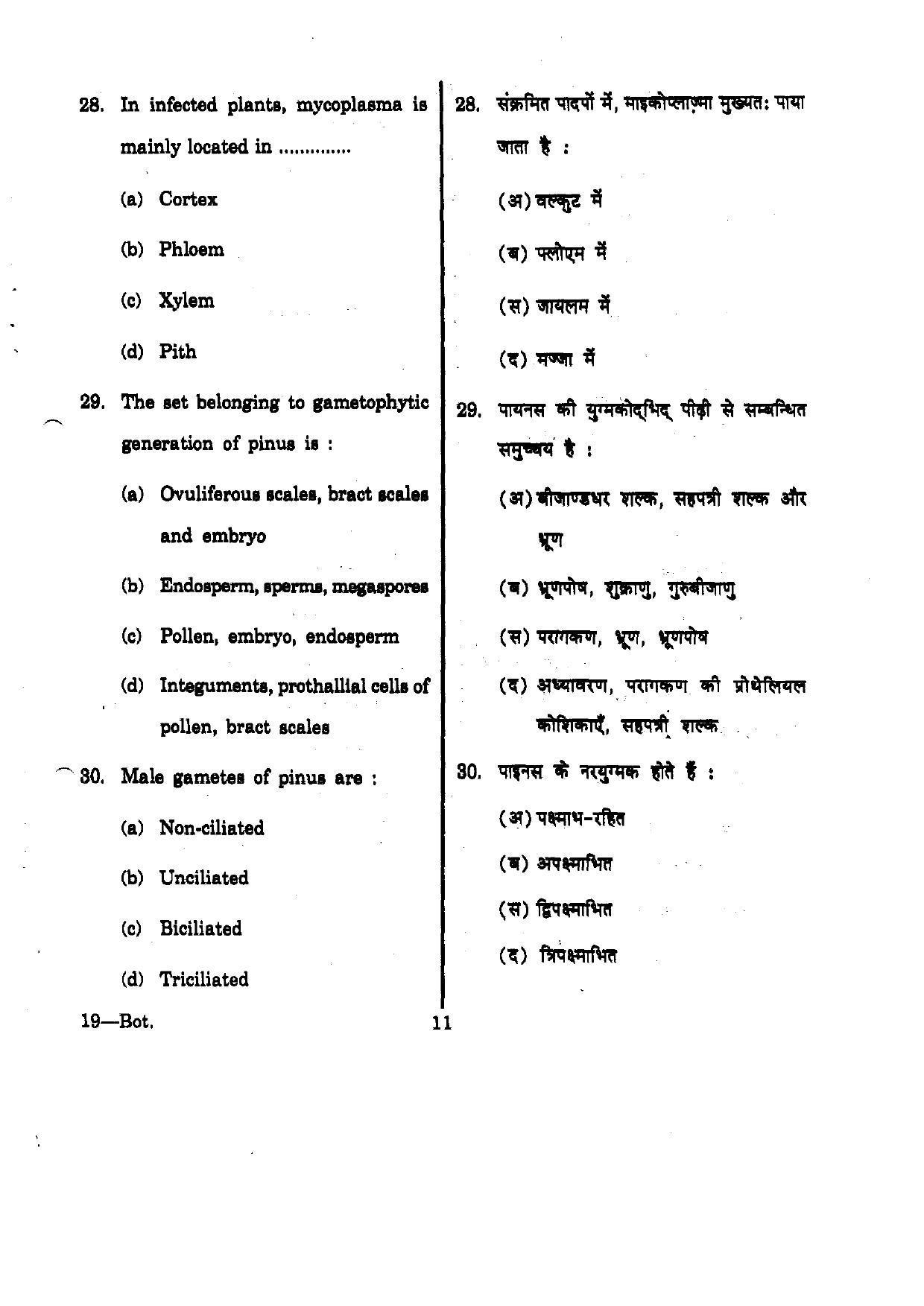 URATPG Botany 2012 Question Paper - Page 11