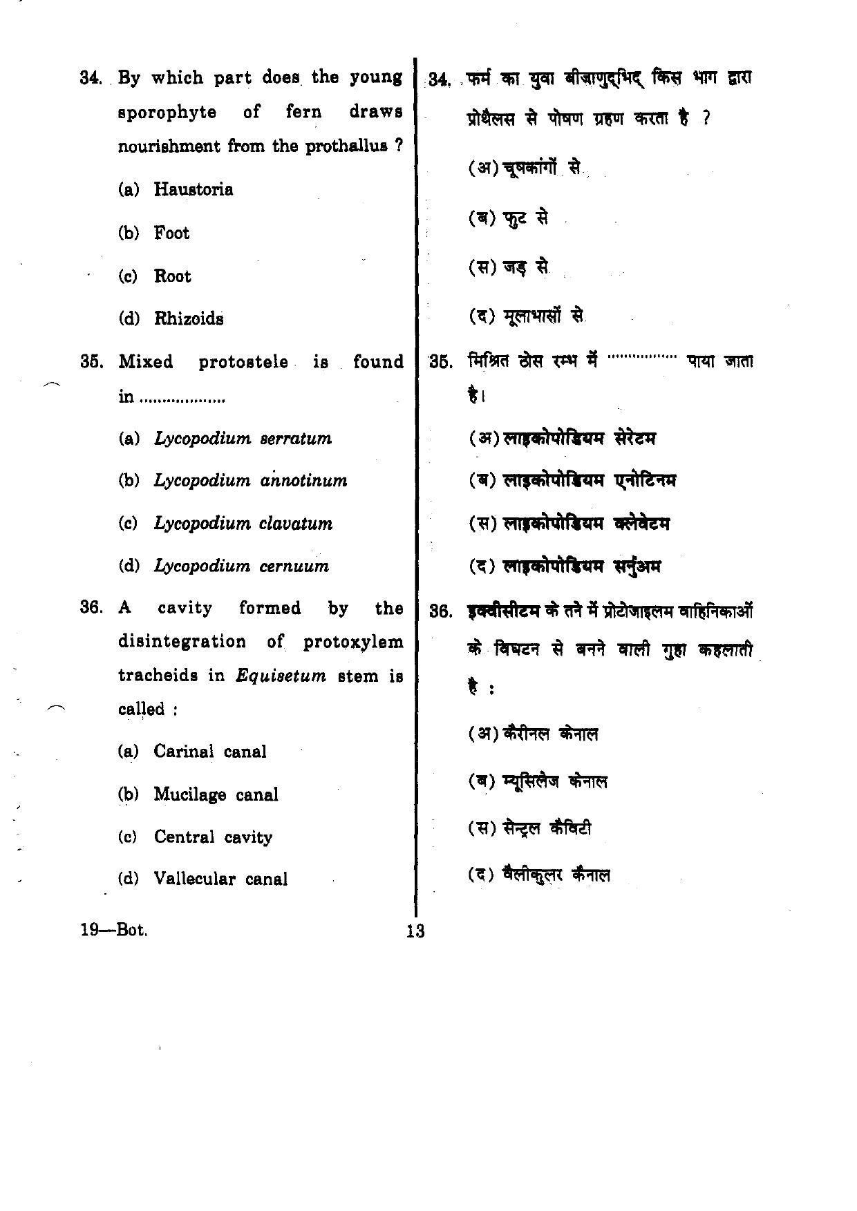 URATPG Botany 2012 Question Paper - Page 13