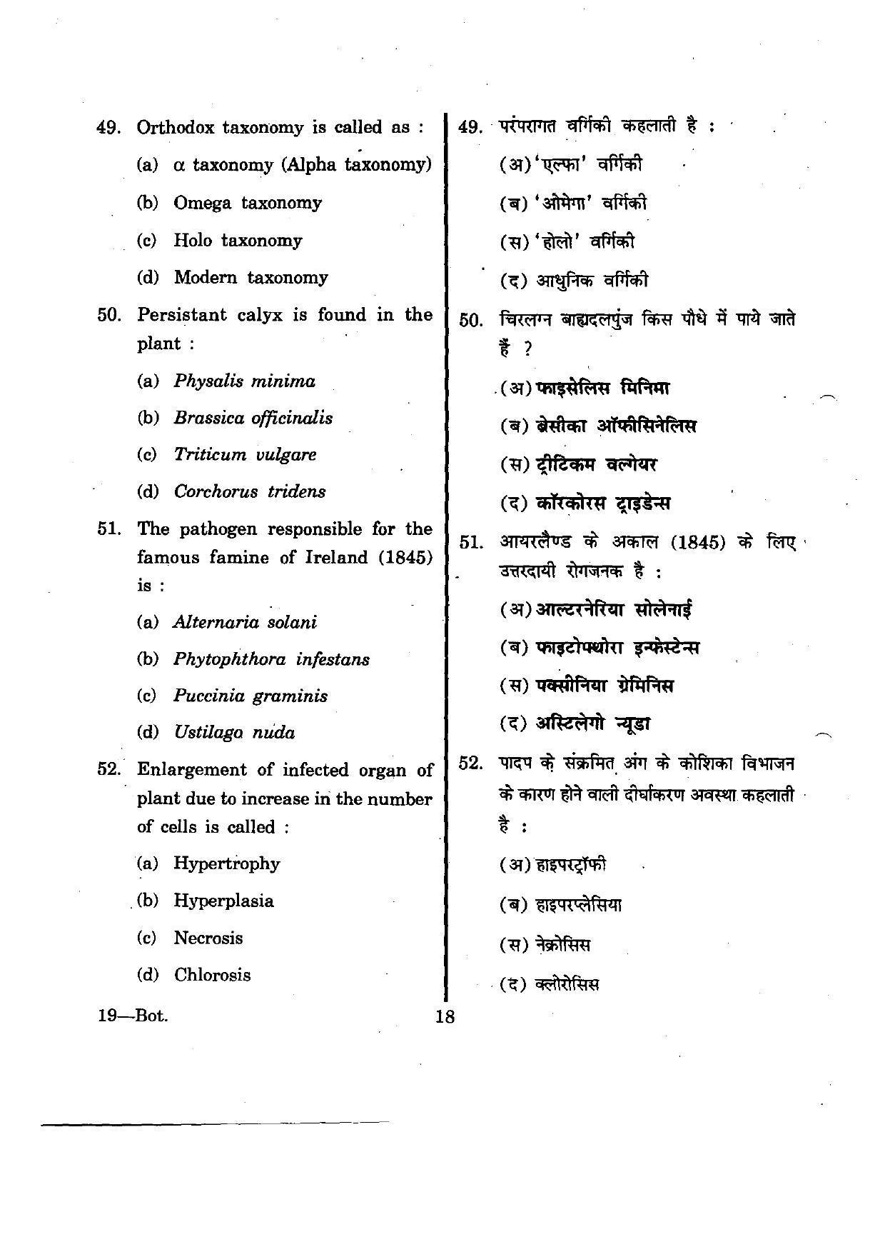 URATPG Botany 2012 Question Paper - Page 18