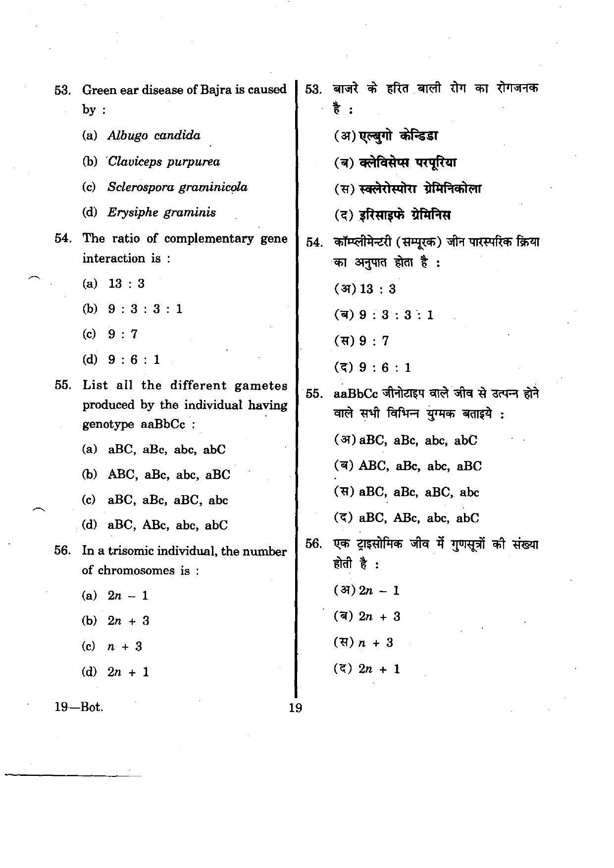 URATPG Botany 2012 Question Paper - Page 19