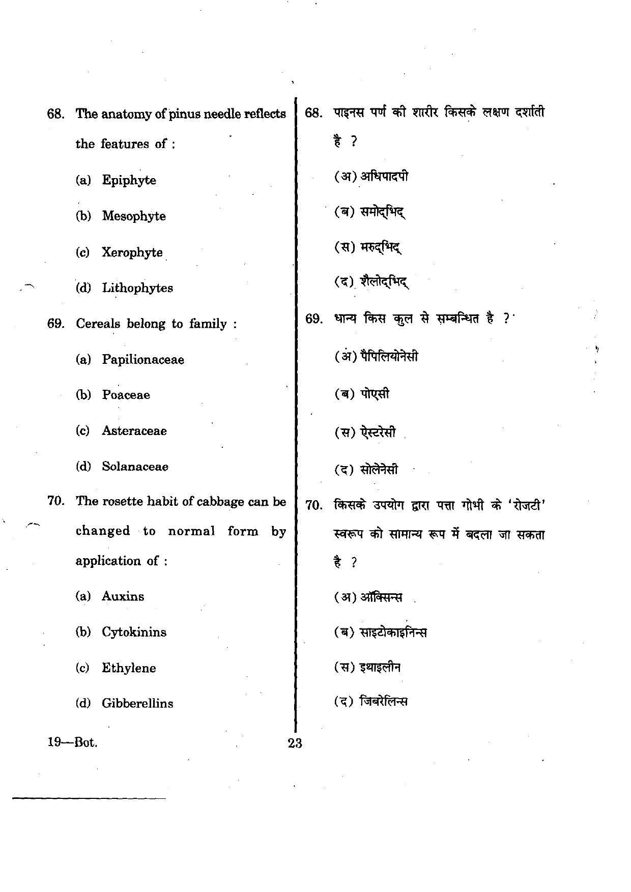 URATPG Botany 2012 Question Paper - Page 23